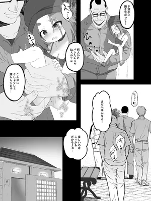 [ねこはっぴゃく (傑義リコ)] いじめられるねこ_14