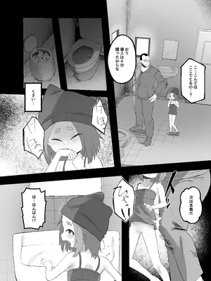 [ねこはっぴゃく (傑義リコ)] いじめられるねこ_15