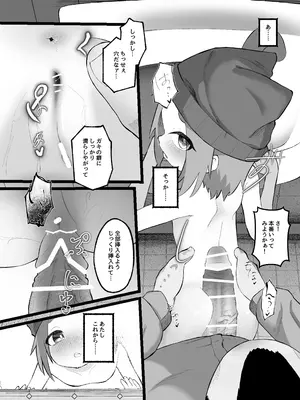 [ねこはっぴゃく (傑義リコ)] いじめられるねこ_17