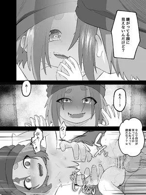 [ねこはっぴゃく (傑義リコ)] いじめられるねこ_21