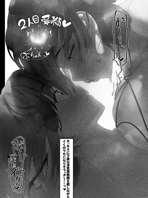 [ねこまぶし] 寝取らせ甘々オナサポカルデア fromスカサハ&ブーディカ〜前編〜 (Fate／Grand Order) [DL版]_21