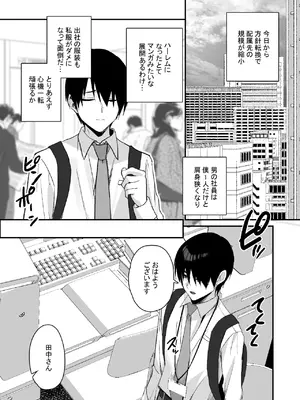 [はいずり屋 (ずり太)] パンストフェチでもいいですか…？_03