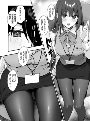 [はいずり屋 (ずり太)] パンストフェチでもいいですか…？_04