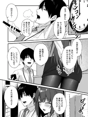 [はいずり屋 (ずり太)] パンストフェチでもいいですか…？_07