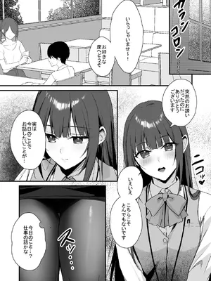 [はいずり屋 (ずり太)] パンストフェチでもいいですか…？_08