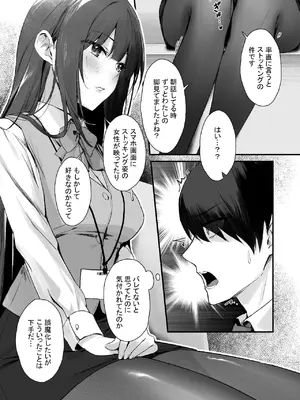 [はいずり屋 (ずり太)] パンストフェチでもいいですか…？_09