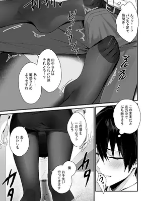 [はいずり屋 (ずり太)] パンストフェチでもいいですか…？_12