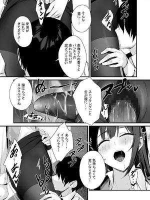 [はいずり屋 (ずり太)] パンストフェチでもいいですか…？_16