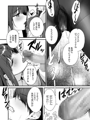 [はいずり屋 (ずり太)] パンストフェチでもいいですか…？_17