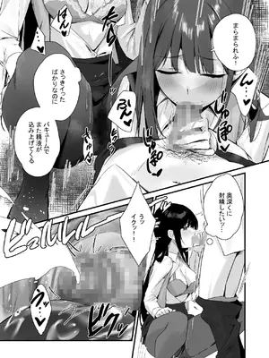 [はいずり屋 (ずり太)] パンストフェチでもいいですか…？_19