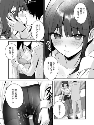[はいずり屋 (ずり太)] パンストフェチでもいいですか…？_21