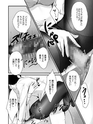 [はいずり屋 (ずり太)] パンストフェチでもいいですか…？_23