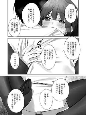 [はいずり屋 (ずり太)] パンストフェチでもいいですか…？_24