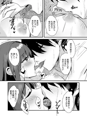 [はいずり屋 (ずり太)] パンストフェチでもいいですか…？_35