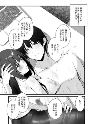 [はいずり屋 (ずり太)] パンストフェチでもいいですか…？_38