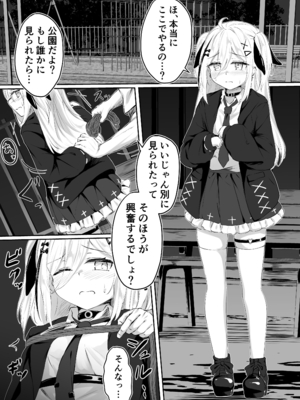 [七乃音] Skeb Doujin_02