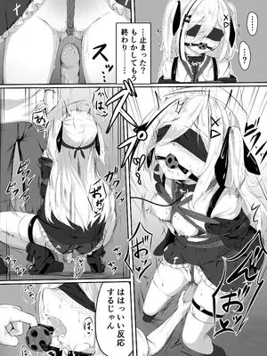[七乃音] Skeb Doujin_06