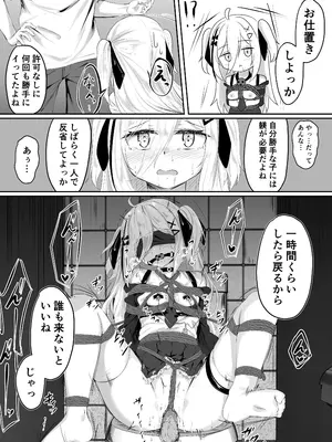 [七乃音] Skeb Doujin_10