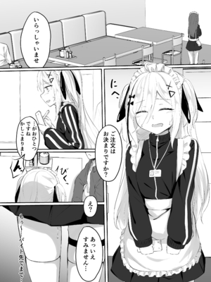 [七乃音] Skeb Doujin_11