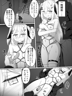 [七乃音] Skeb Doujin_12