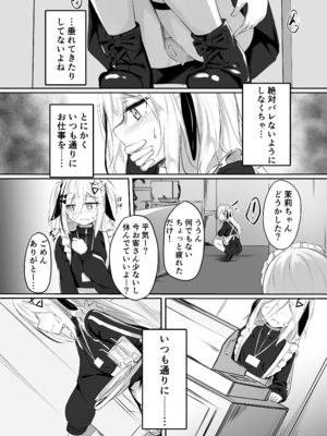 [七乃音] Skeb Doujin_13