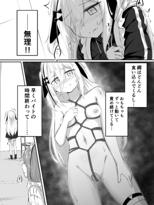 [七乃音] Skeb Doujin_14