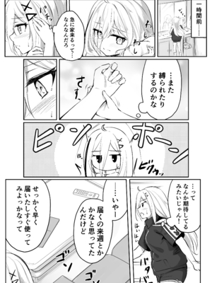 [七乃音] Skeb Doujin_29