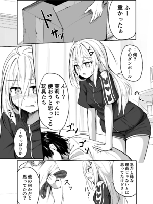 [七乃音] Skeb Doujin_30