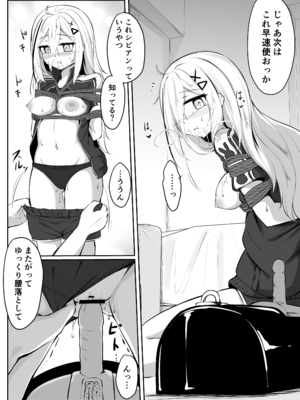 [七乃音] Skeb Doujin_34