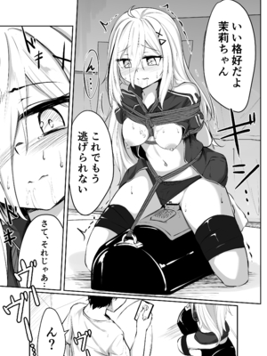 [七乃音] Skeb Doujin_35