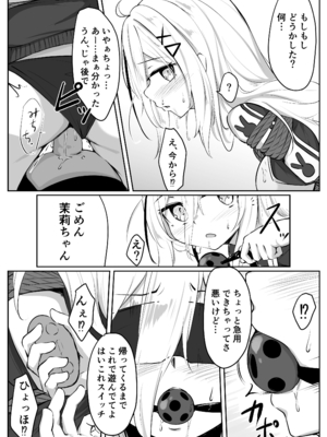 [七乃音] Skeb Doujin_36