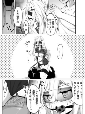 [七乃音] Skeb Doujin_37