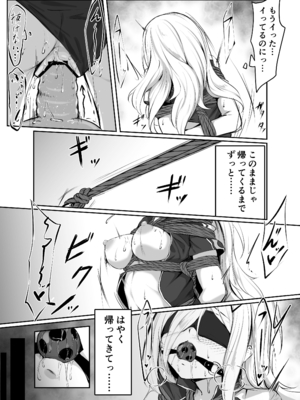 [七乃音] Skeb Doujin_41
