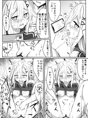 [七乃音] Skeb Doujin_43
