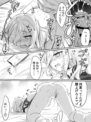 [七乃音] Skeb Doujin_44