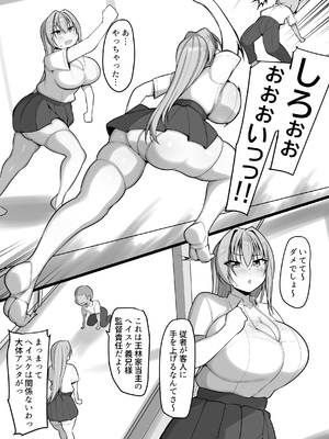 [猫サム雷] 僕の従者たち_12