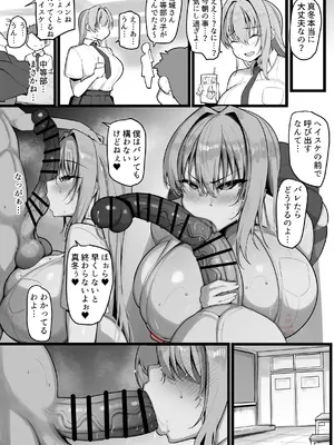 [猫サム雷] 僕の従者たち_30