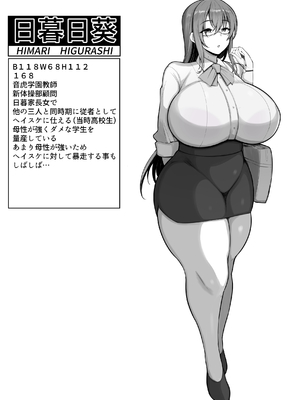 [猫サム雷] 僕の従者たち_40