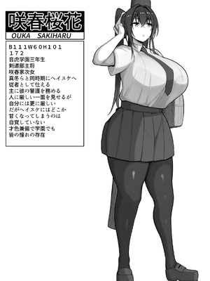 [猫サム雷] 僕の従者たち_41