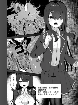 [珠寿司 (白珠)] 上級術師が後輩に触手で敗かされる話_03