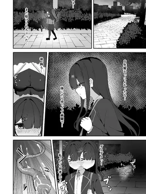 [珠寿司 (白珠)] 上級術師が後輩に触手で敗かされる話_07