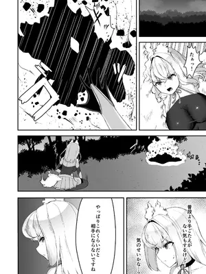 [珠寿司 (白珠)] 上級術師が後輩に触手で敗かされる話_09