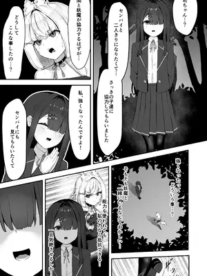 [珠寿司 (白珠)] 上級術師が後輩に触手で敗かされる話_10