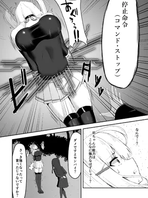 [珠寿司 (白珠)] 上級術師が後輩に触手で敗かされる話_11