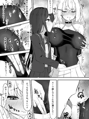 [珠寿司 (白珠)] 上級術師が後輩に触手で敗かされる話_14