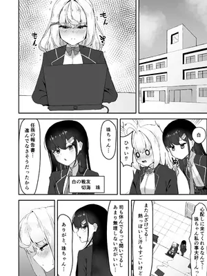 [珠寿司 (白珠)] 上級術師が後輩に触手で敗かされる話_27