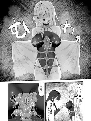 [珠寿司 (白珠)] 上級術師が後輩に触手で敗かされる話_31