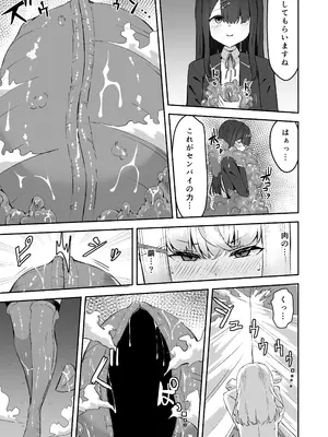 [珠寿司 (白珠)] 上級術師が後輩に触手で敗かされる話_32