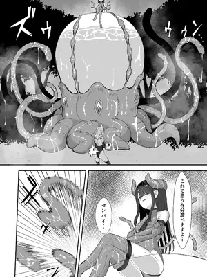 [珠寿司 (白珠)] 上級術師が後輩に触手で敗かされる話_35