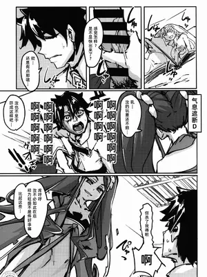 (C93) [K2 マンホール (P)] AssAssIN (Fate／Grand Order) [阿鸣个人汉化]_03